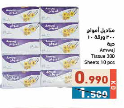 available at Ramez in Kuwait - Kuwait City