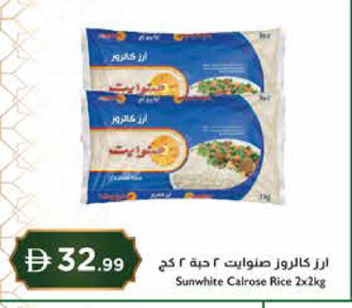 available at Istanbul Supermarket in UAE - Abu Dhabi