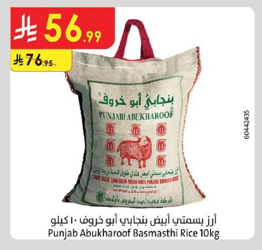 available at الدانوب in مملكة العربية السعودية, السعودية, سعودية - خميس مشيط