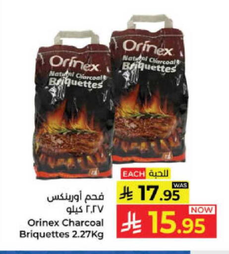 available at كبايان هايبرماركت in مملكة العربية السعودية, السعودية, سعودية - ينبع