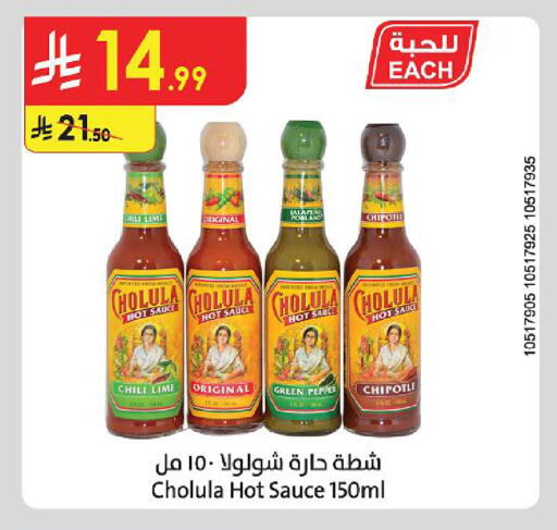 available at Danube in KSA, Saudi Arabia, Saudi - Ta'if