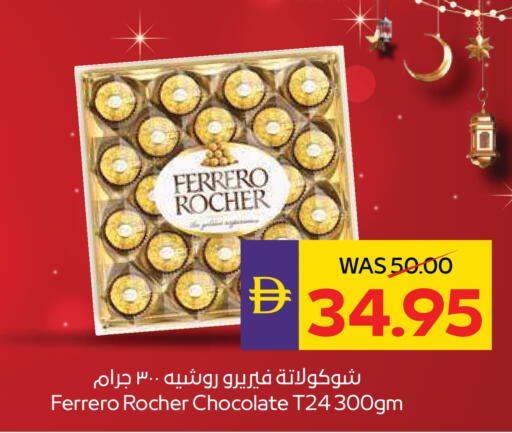 available at أدكووب in الإمارات العربية المتحدة , الامارات - رَأْس ٱلْخَيْمَة