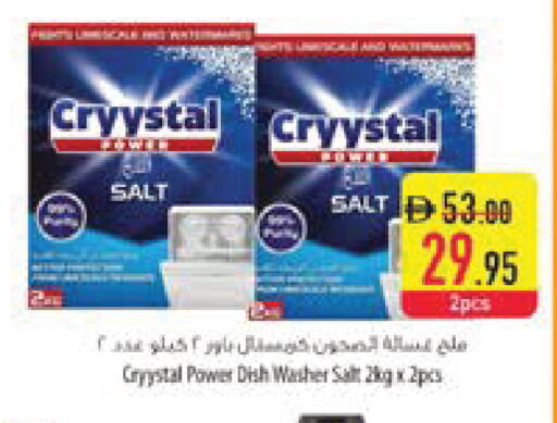 available at السفير ماركت in الإمارات العربية المتحدة , الامارات - رَأْس ٱلْخَيْمَة