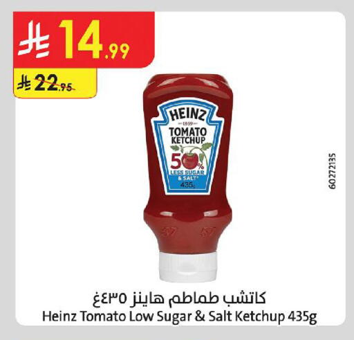 Tomato available at الدانوب in مملكة العربية السعودية, السعودية, سعودية - الجبيل‎