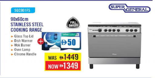 available at Safeer Market in UAE - Umm al Quwain