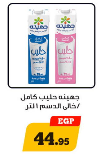 available at أولاد رجب in Egypt - القاهرة