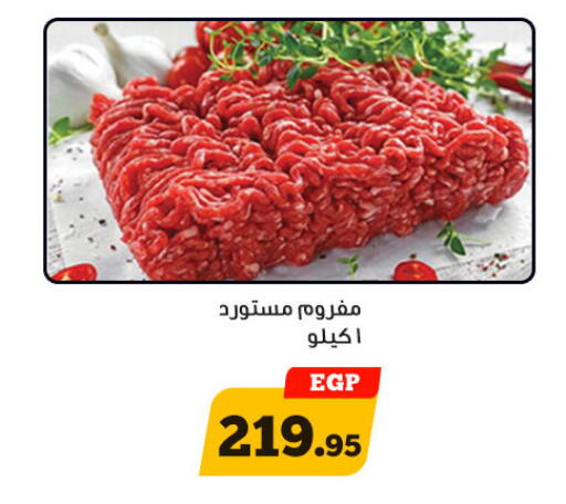 available at Awlad Ragab in Egypt - Cairo