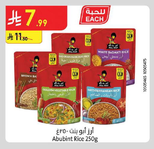available at الدانوب in مملكة العربية السعودية, السعودية, سعودية - الخبر‎