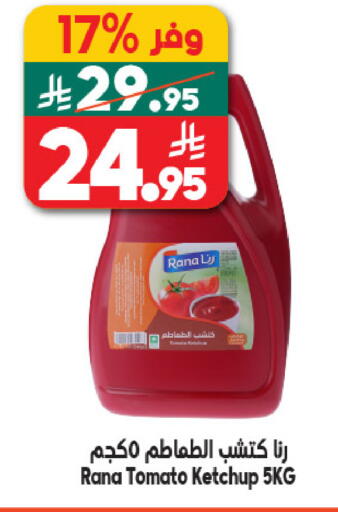 Tomato available at Dukan in KSA, Saudi Arabia, Saudi - Mecca