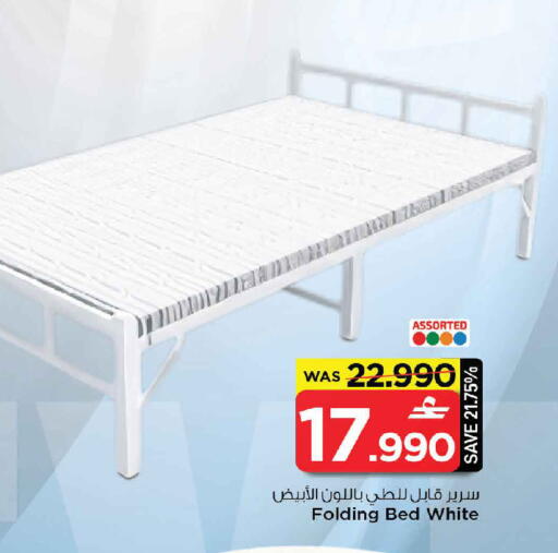 available at MARK & SAVE in Oman - Sohar