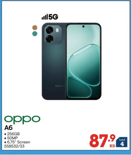 available at X-Cite in Kuwait - Kuwait City