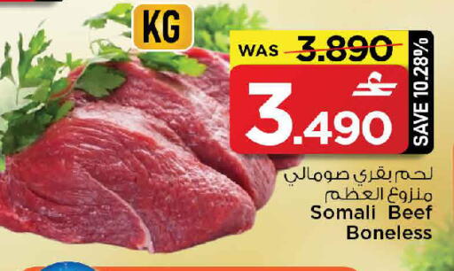 available at MARK & SAVE in Oman - Sohar