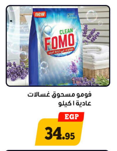 available at أولاد رجب in Egypt - القاهرة