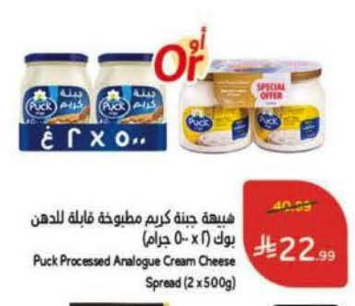 available at Hyper Panda in KSA, Saudi Arabia, Saudi - Hafar Al Batin