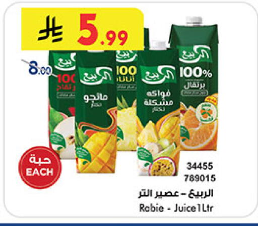 available at بن داود in مملكة العربية السعودية, السعودية, سعودية - خميس مشيط