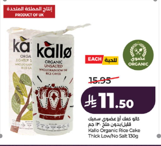 available at لولو هايبرماركت in مملكة العربية السعودية, السعودية, سعودية - خميس مشيط