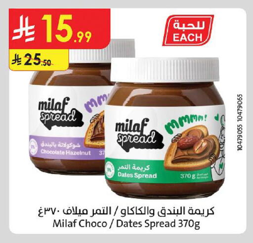 available at Danube in KSA, Saudi Arabia, Saudi - Ta'if