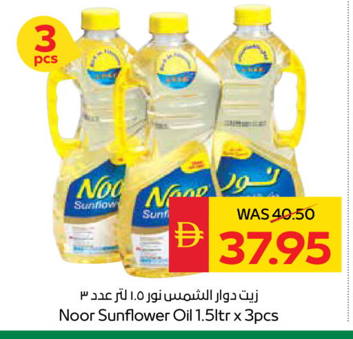 available at سبار هايبرماركت in الإمارات العربية المتحدة , الامارات - دبي