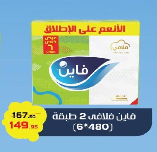 available at  Zahran Market in Egypt - Cairo