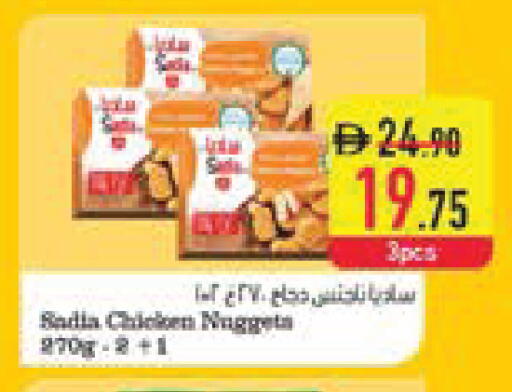 available at السفير ماركت in الإمارات العربية المتحدة , الامارات - ٱلْعَيْن‎