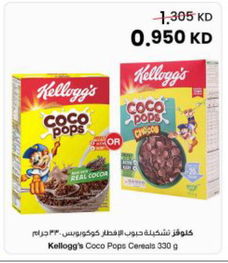 available at The Sultan Center in Kuwait - Jahra Governorate