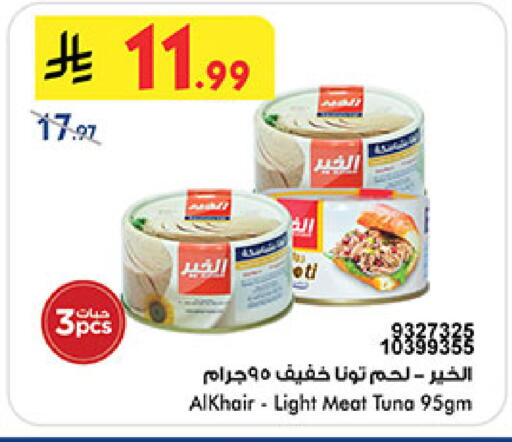 available at Bin Dawood in KSA, Saudi Arabia, Saudi - Mecca