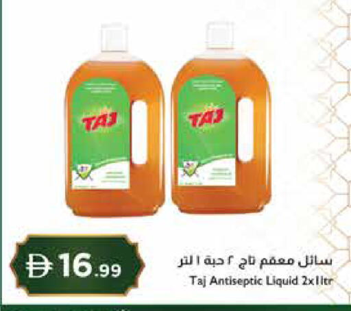 available at Istanbul Supermarket in UAE - Abu Dhabi