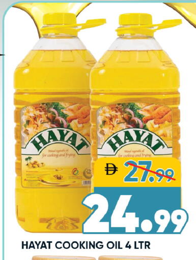 available at ليبتس هايبرماركت in الإمارات العربية المتحدة , الامارات - رَأْس ٱلْخَيْمَة