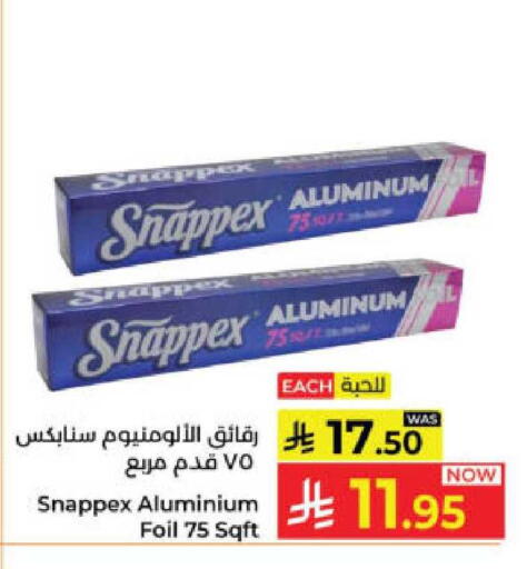 available at كبايان هايبرماركت in مملكة العربية السعودية, السعودية, سعودية - ينبع