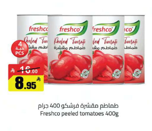 Tomato available at مخازن سوبرماركت in مملكة العربية السعودية, السعودية, سعودية - الرياض