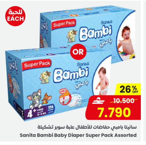 available at Sultan Center  in Oman - Muscat