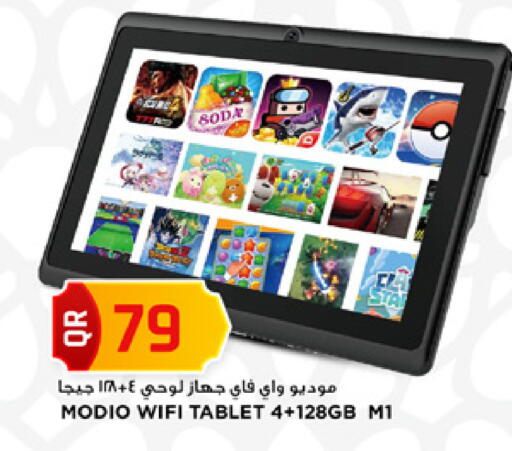 available at مرزا هايبرماركت in قطر - الدوحة