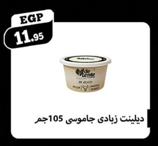 available at Awlad Ragab in Egypt - Cairo