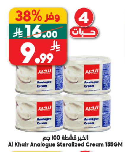 available at Dukan in KSA, Saudi Arabia, Saudi - Jeddah