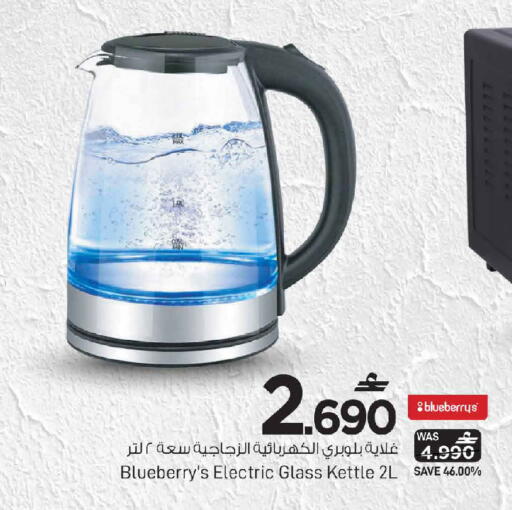 Blueberry BlueBerry available at MARK & SAVE in Oman - Sohar