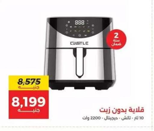 available at رنين in Egypt - القاهرة