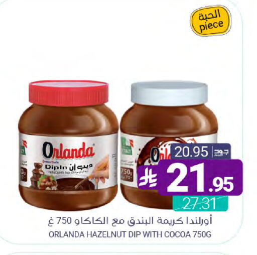 available at اسواق المنتزه in مملكة العربية السعودية, السعودية, سعودية - سيهات