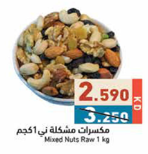 available at Ramez in Kuwait - Jahra Governorate