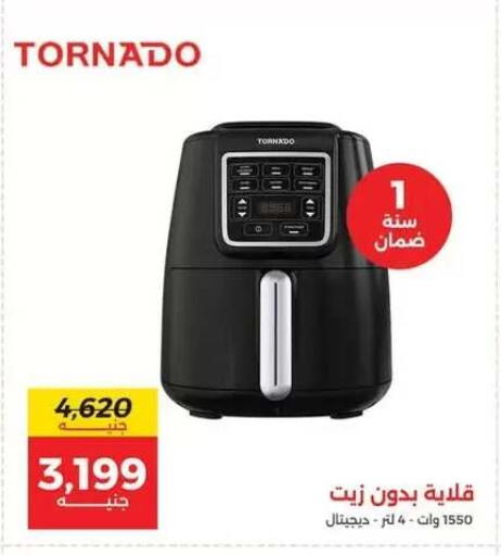 available at رنين in Egypt - القاهرة