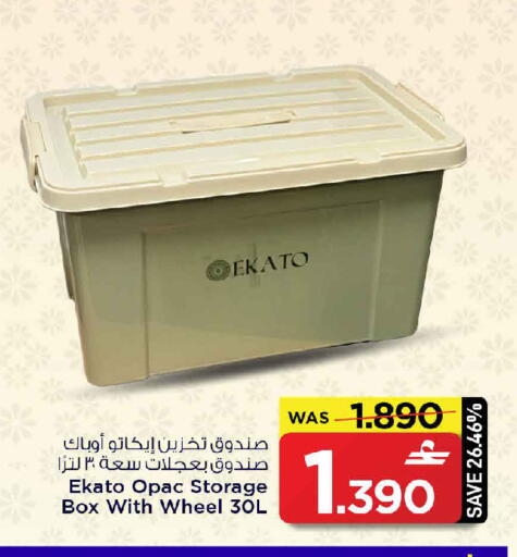 available at MARK & SAVE in Oman - Sohar
