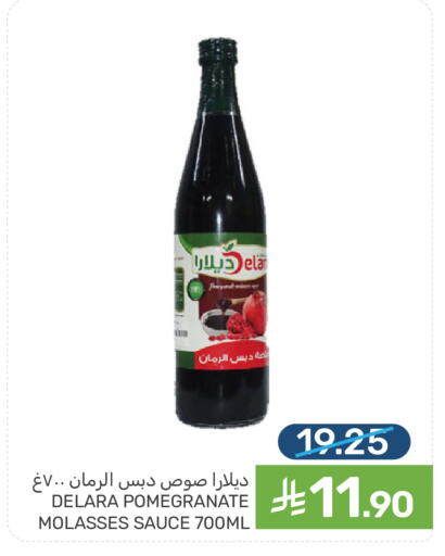 Pomegranate available at Mazaya in KSA, Saudi Arabia, Saudi - Dammam