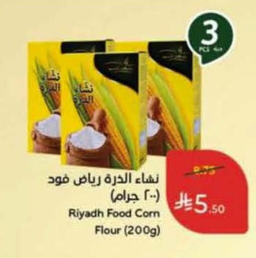 available at هايبر بنده in مملكة العربية السعودية, السعودية, سعودية - سيهات