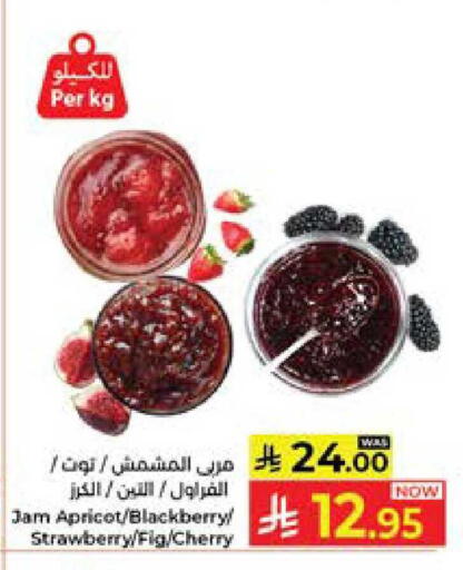 Apricot Blackberry Strawberry Fig Cherry available at Kabayan Hypermarket in KSA, Saudi Arabia, Saudi - Jeddah