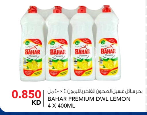 Lemon available at النصر هايبر ماركت in الكويت - مدينة الكويت