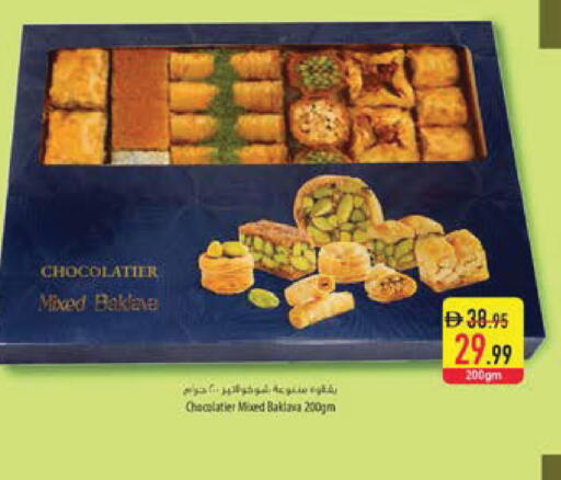 available at Safeer Market in UAE - Umm al Quwain