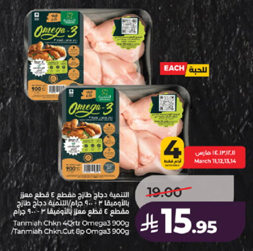 available at LULU Hypermarket in KSA, Saudi Arabia, Saudi - Tabuk
