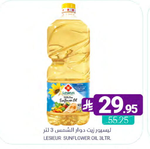 available at Muntazah Markets in KSA, Saudi Arabia, Saudi - Qatif