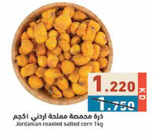 available at Ramez in Kuwait - Kuwait City