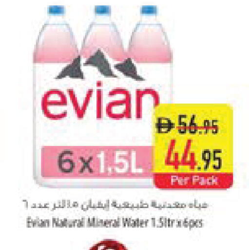 available at السفير ماركت in الإمارات العربية المتحدة , الامارات - ٱلْعَيْن‎