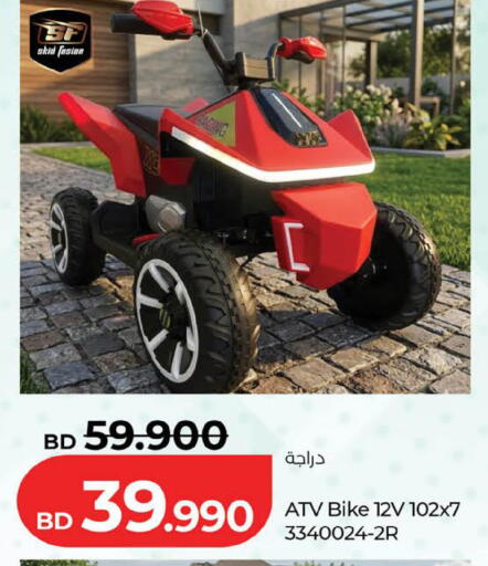 available at LuLu Hypermarket in Bahrain